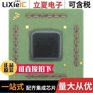 360FCCBGA MC7448VU1000LD芯片 〕 1.0GHZ MPC74XX 〔IC MPU