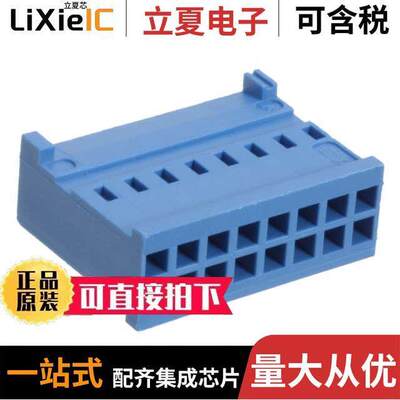 281839-8连接器 〔CONN RCPT HSG 16POS 2.54MM 〕