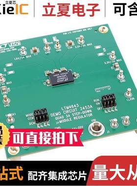 DC2453A开发板 〔EVAL BOARD FOR LTM4643 〕