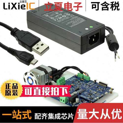 ATSAMD21BLDC24V-STK开发板 〔SAMD21J18A MOTOR CONTROL KIT 〕