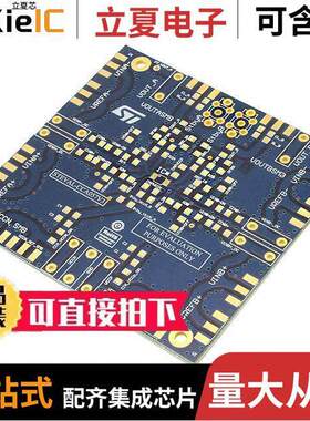 STEVAL-CCA057V3开发板 〔BOARD DEMO BARE PCB OPAMP 10MSOP 〕