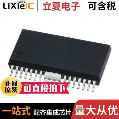 LB1945H-MPB-E芯片 〔MOTION CONTROL ELECTRONIC 〕