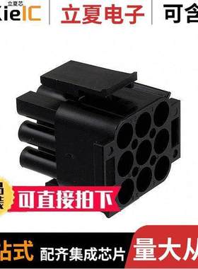 794537-1连接器 〔CONN PLUG HSG 9POS 150C BLK 〕