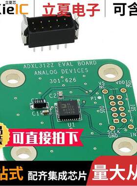 EVAL-ADXL312Z开发板 〔BOARD BREAKOUT FOR ADXL312Z 〕