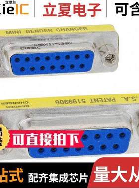 320X12539X连接器 〔DSUB GENDER CHANGER DB15F DB15F 〕