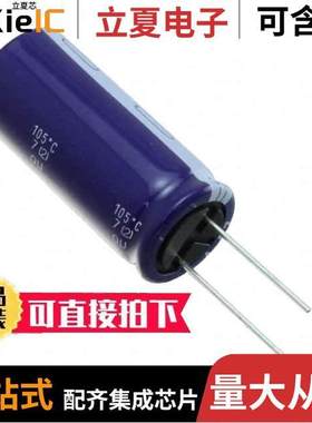 ELBG250ELL113AM40S电容 〔CAP ALUM 11000UF 25V RADIAL 〕