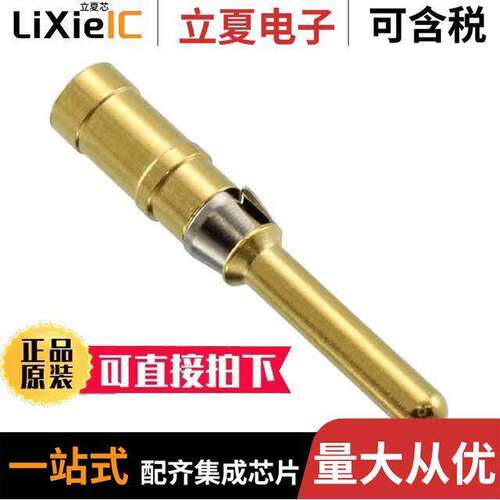 82911467NK连接器 〔CONTACT PIN 12AWG CRIMP GOLD 〕