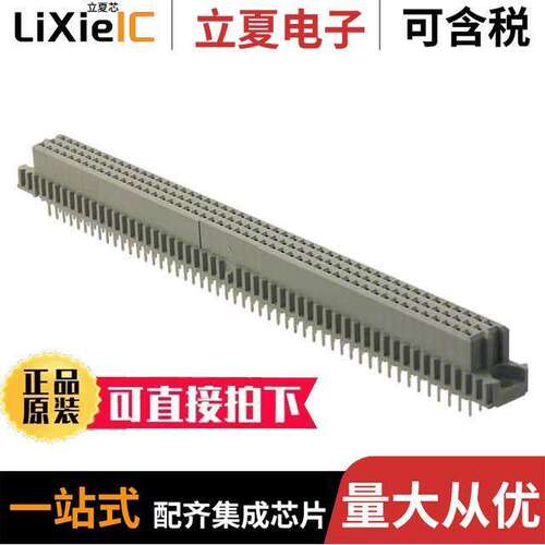 5148460-1连接器 〔CONN DIN RCPT 150POS PCB GOLD 〕