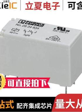 2834834继电器 〔RELAY GEN PURPOSE DPDT 8A 48V 〕