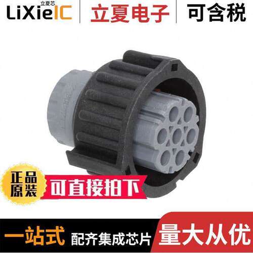 2-967650-1连接器 〔CONN PLUG HSNG FMALE 7POS INLINE 〕