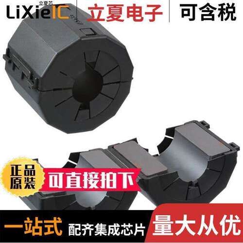 28A5131-0A2滤波器 〔FERRITE CORE 425 OHM HINGED 〕