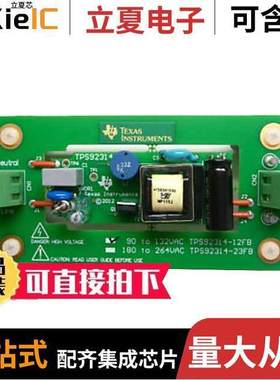 TPS92314A19120VEVM开发板 〔EVALUATION BOARD FOR TPS92314 〕