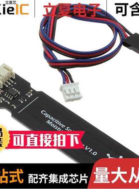 SEN0193开发板 〔GRAVITY: ANALOG CAPACITIVE SOIL 〕