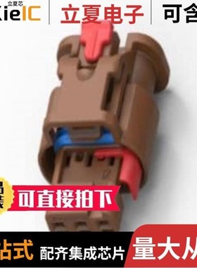 2098583-2/2098557-1/2098541-5