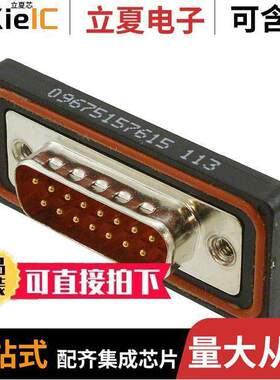 09675157615连接器 〔CONN D-SUB PLUG 15POS PNL MNT 〕