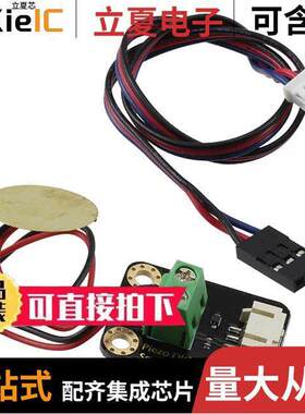 DFR0052开发板 〔GRAVITY: DIGITAL PIEZO DISK VIBR 〕