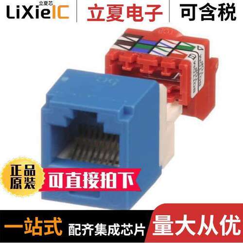 CJ5E88TBU连接器 〔CATEGORY 5E, 8 POSITION, 8 WIRE, 〕