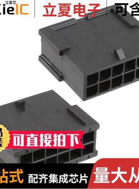 0430201201连接器 〔CONN PLUG 12POS 3MM VERT DUAL 〕