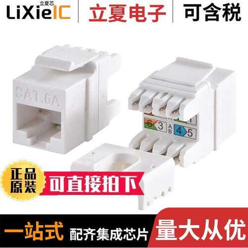 A-KEY-8-EG-GIB-WIW5连接器 〔INSERT RJ45 JA【 TO IDC CONN 〕