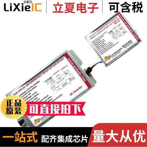 ACE-X10-55-190电源-内外部 〔10W EMERG BA【-UP BATT & INV 〕