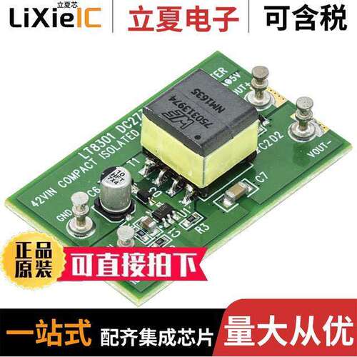 DC2737A开发板 〔LT8301ES5 DEMO BOARD VIN = 10V T 〕