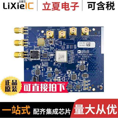 AD-FMCADC3-EBZ开发板 〔EVAL BOARD FOR FMC MODULE 〕