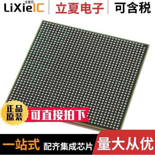 P4040NSN7PNAC芯片 〔IC MPU Q OR IQ 1.5GHZ 1295FCBGA 〕