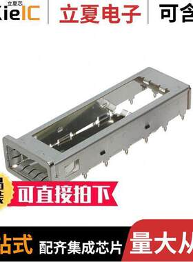 1658945-1连接器 〔CONN XFP CAGE PRESS-FIT R/A 〕