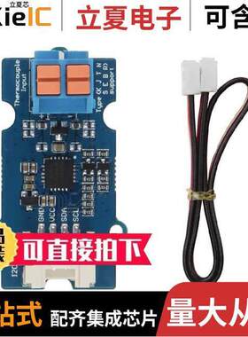 101020594开发板 〔GROVE - I2C THERMOCOUPLE AMPLIFI 〕