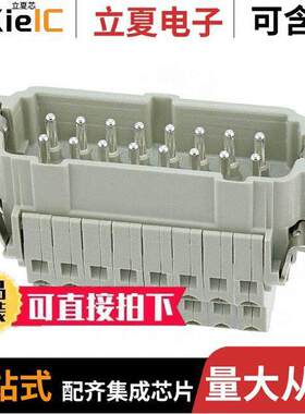 09330162672连接器 〔INSERT MALE 16POS+1GND PUSH IN 〕