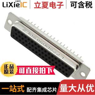 SUB 〕 L77SDD50SOL2连接器 VERT SLDR 50POS 〔CONN RCPT