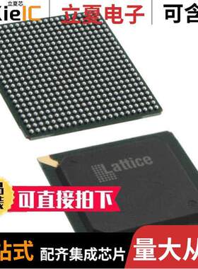 LFE2M20SE-7FN484C芯片 〔IC FPGA 304 I/O 484FBGA 〕