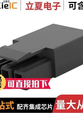 2834054-2连接器 〔PLUG, 3P LATCHED POKE-IN WTW CON 〕