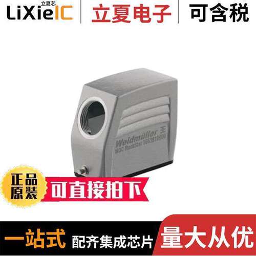 1663810000连接器 〔CONN HOOD SIDE ENTRY SZ2 PG16 〕