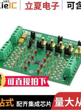 EVAL-ADG5412BFEBZ开发板 〔EVAL BOARD QUAD ANALOG SW 〕