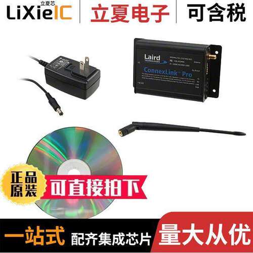 CL4490-1000-PRO射频 〔TXRX 900MHZ PRO 1W W/ANT DB9 〕