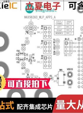 MAX98360CEVSYS#WLP/MAX9860EVKIT+/MAX98360DEVSYS#WLP