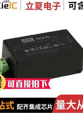MPM-65-12ST电源-内外部 〔AC/DC CONVERTER 12V 65W 〕