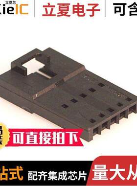 0701070004连接器 〔CONN PLUG HSG 5POS 2.54MM 〕