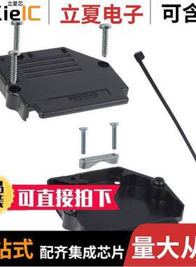 863093C50ALF连接器 〔CONN BA【SHELL 50POS 90DEG BLA【 〕