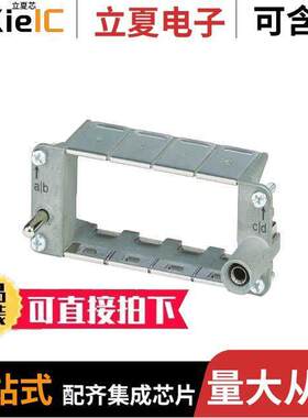 1417400连接器 〔FRAME HINGED FOR 4MOD 〕