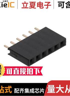 RS1-06-G连接器 〔RECEPTACLE STRIP 6P 2.54MM PITCH 〕