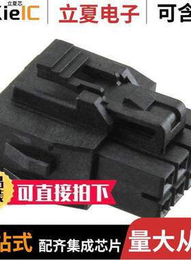 1053081208连接器 〔CONN RCPT HSG 8POS 2.50MM 〕