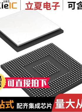 TMS320C6454BCTZA芯片 〔IC DSP FIXED-POINT 697FCBGA 〕