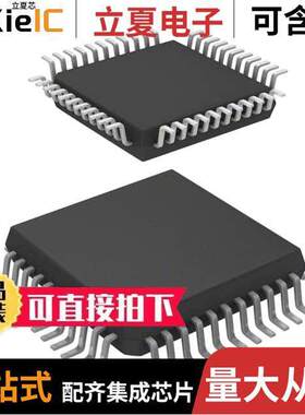 ST72F321BJ7T6TR芯片 〔IC MCU 8BIT 48KB FLASH 44LQFP 〕