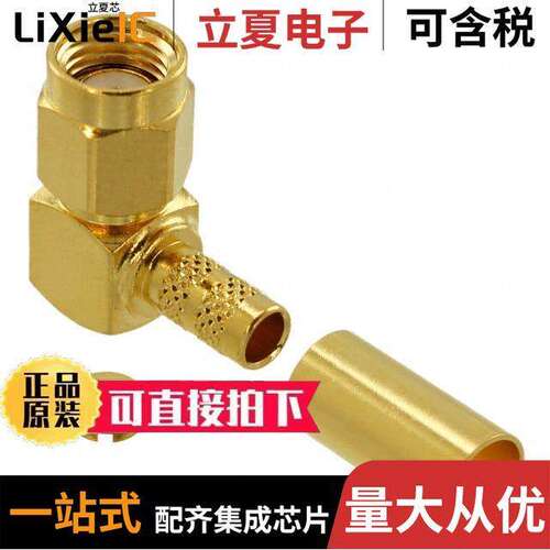 132194RP连接器 〔CONN RPSMA PLUG R/A 50OHM SOLDER 〕