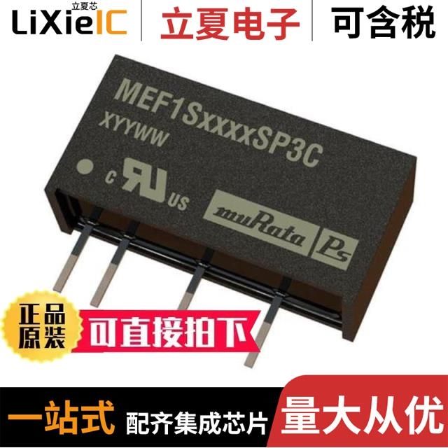 MEF1S0303SP3C MEF1S0305SP3C MEF1S0505SP3C