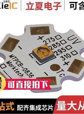 MTSM285UV-F1120S光电元件 〔285NM FLAT SMD UV STARBOARD 〕
