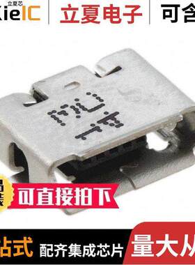 0475900001连接器 〔CONN RCPT MICRO USB AB 5P SMD RA 〕