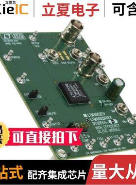 DC1084A-B开发板 〔BOARD DEMO LTM4602HV 〕